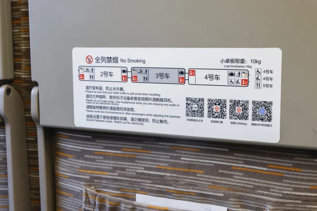 出行提示_乘车安全注意事项_高铁行李放置规范