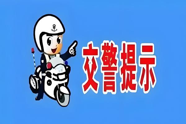 酒后驾驶危害_出行提示_面包车超员载人危险