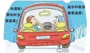 冬季行车安全注意事项_出行提示_雾天行车技巧