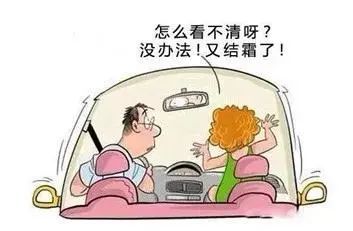 冬季行车安全注意事项_出行提示_雾天行车技巧