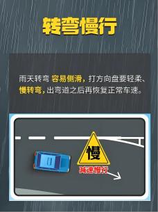 雨天行车技巧_雨天安全行车知识_出行提示