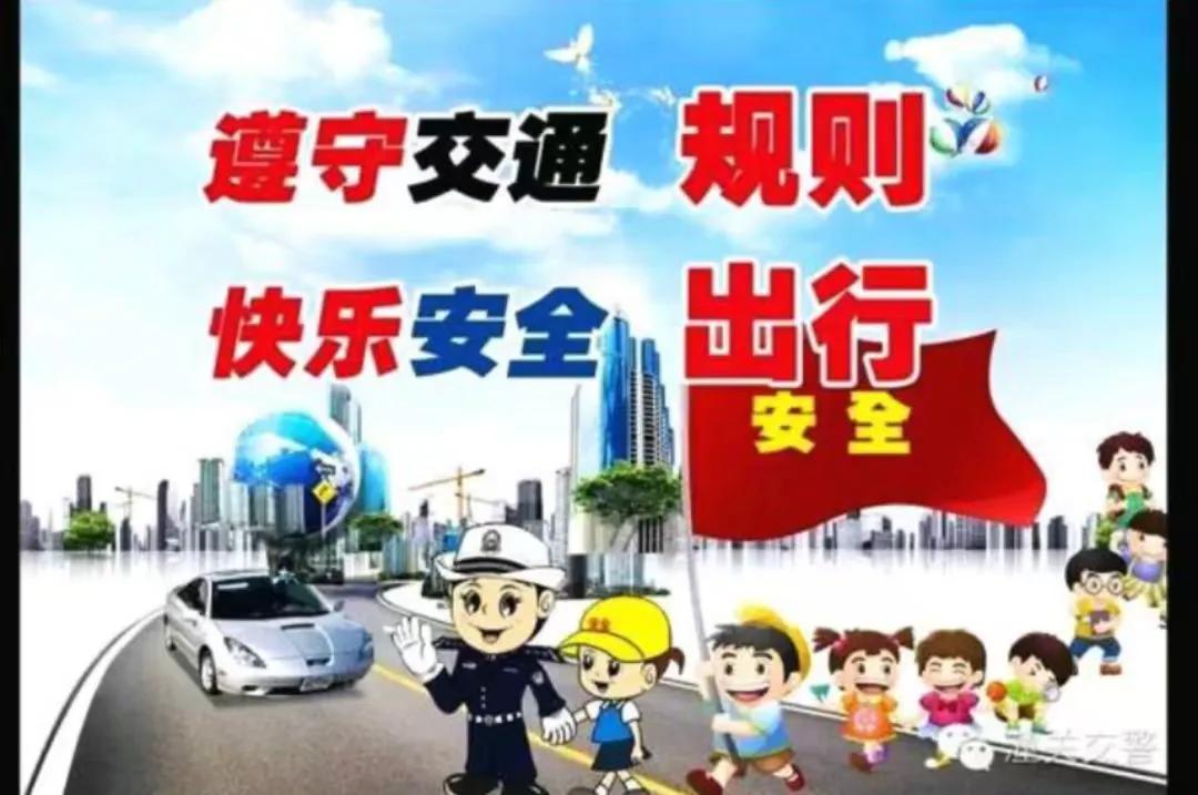 假期出行准备攻略_出行提示_旅行安全注意事项