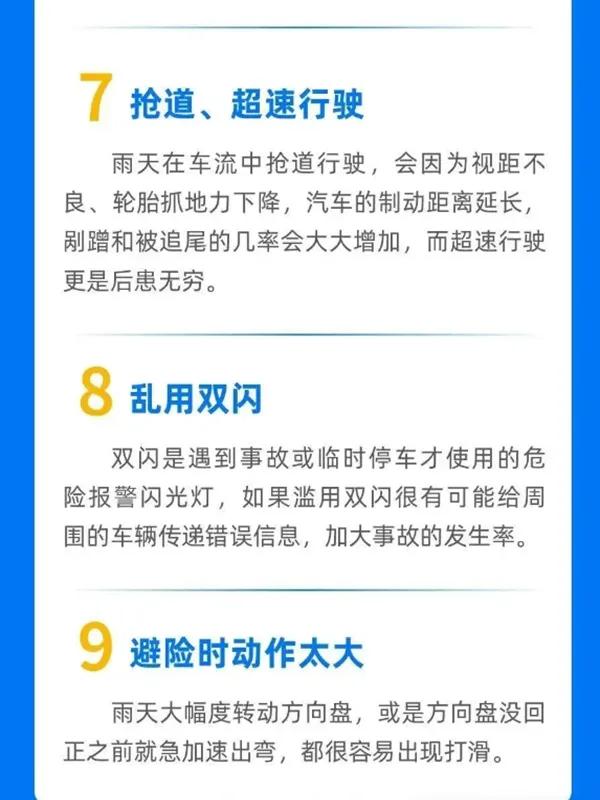 降水过程预报_出行提示_7月3-4日降水天气