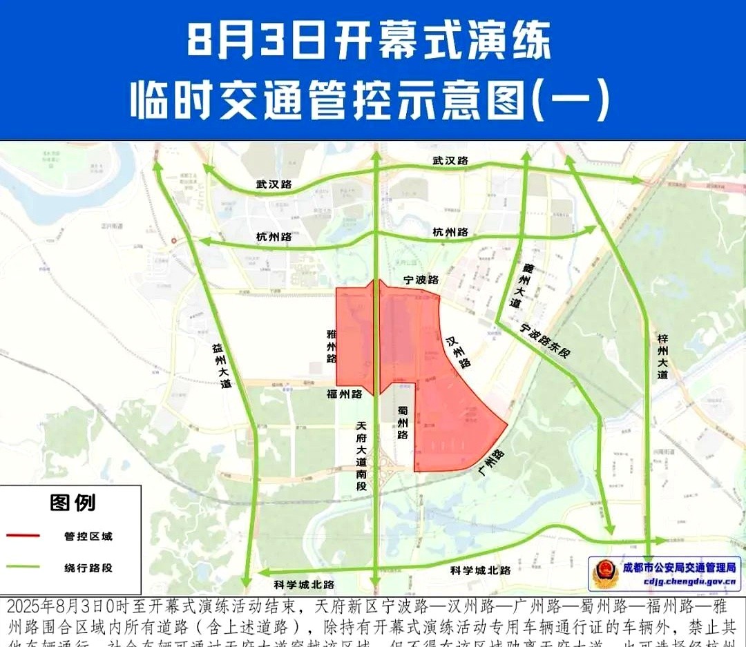 成都绕城限行日历_限行_周末限号组合排列