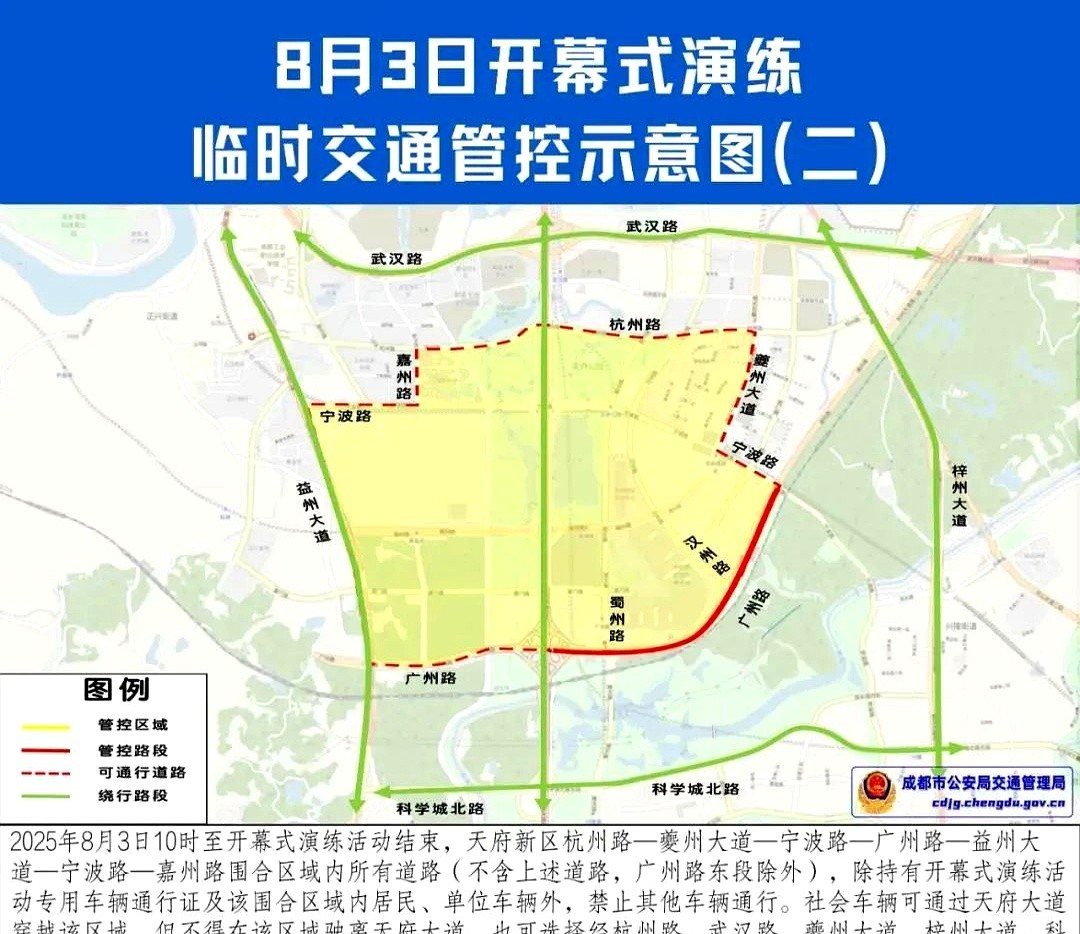 限行_周末限号组合排列_成都绕城限行日历