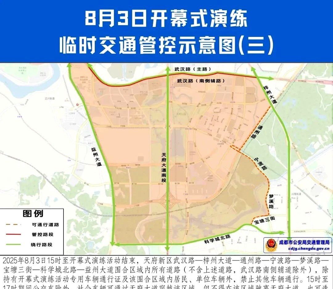限行_周末限号组合排列_成都绕城限行日历