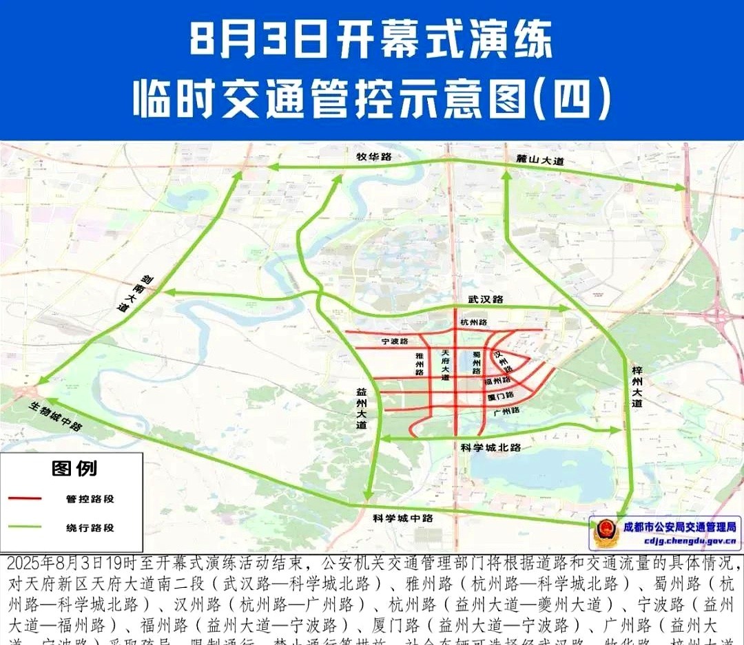 周末限号组合排列_限行_成都绕城限行日历