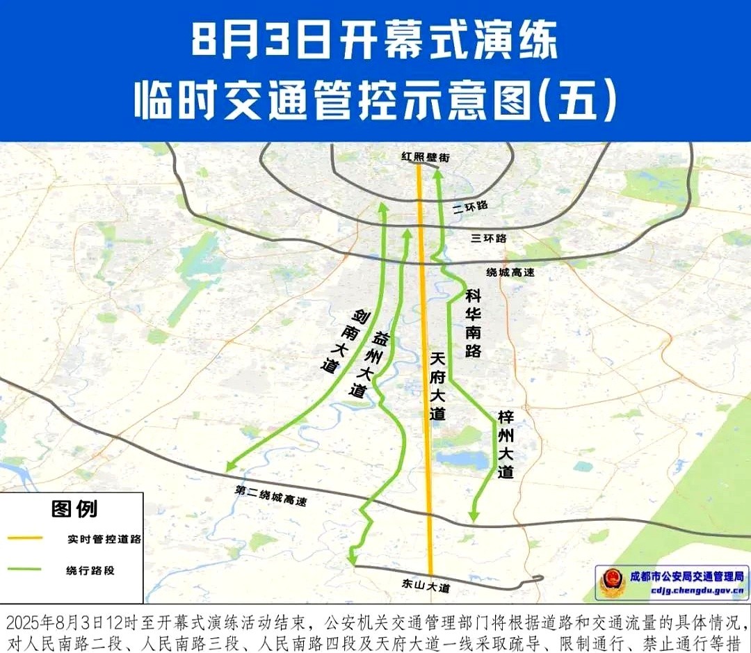 成都绕城限行日历_周末限号组合排列_限行