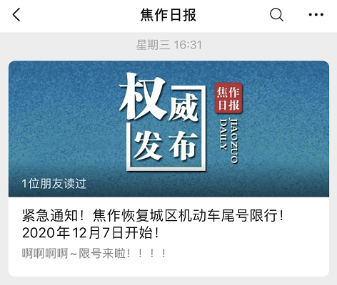 河南限行通知_郑州机动车单双号限行_限行