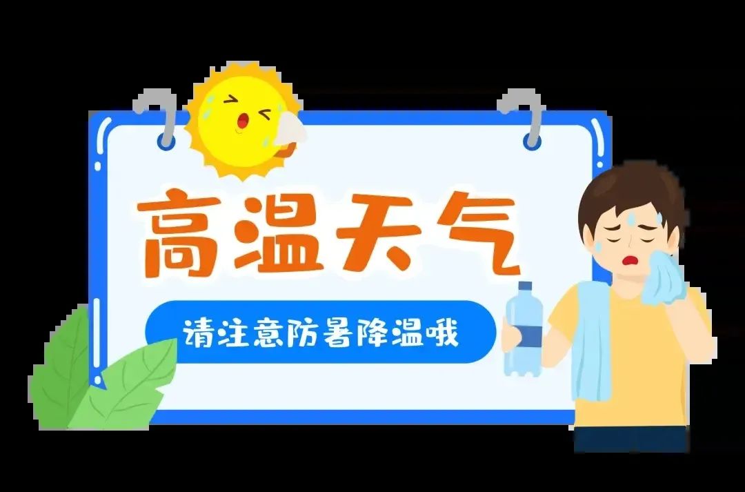 夏季高温驾车安全_出行提示_ 车辆稳定性与驾驶安全