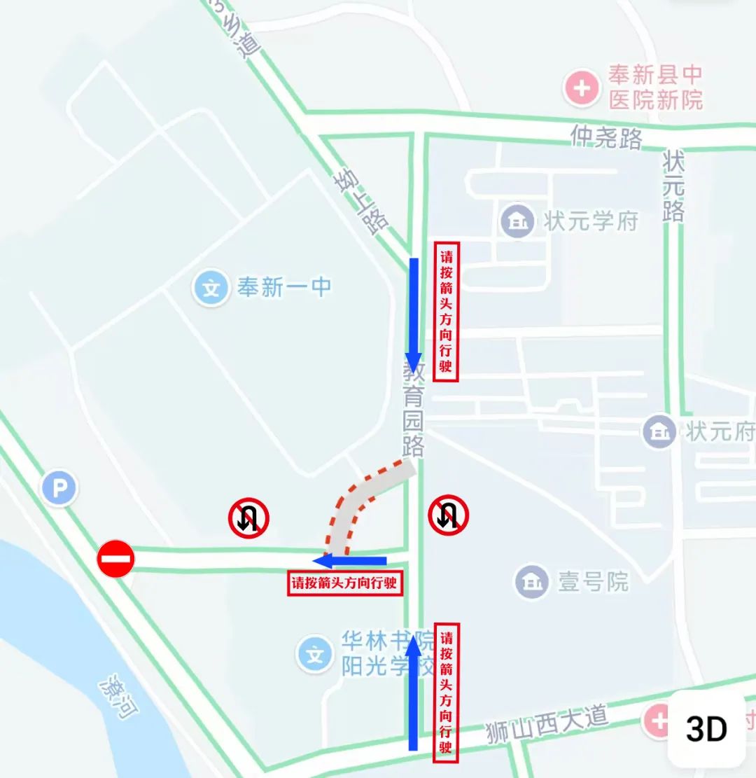 出行提示_奉新高考考点周边道路管控_2025年高考交通管控