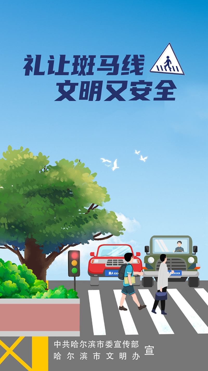 哈尔滨雨天行车安全提示_雨天驾驶技巧_出行提示