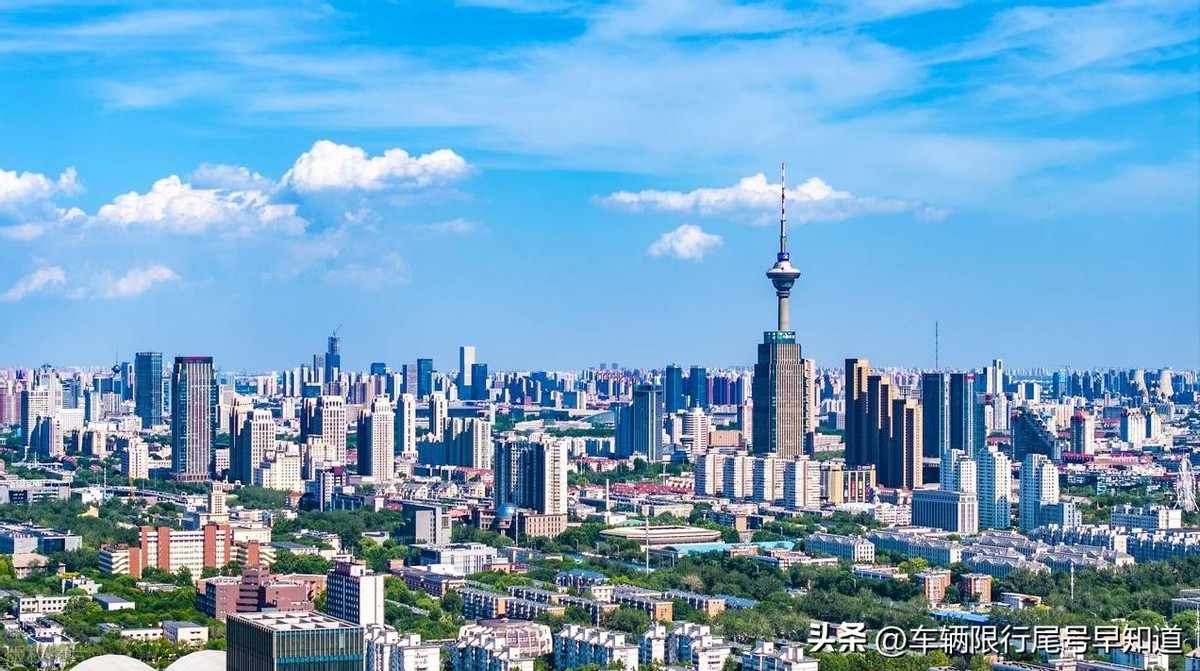 天津限行尾号时间表_限行_北京限行尾号时间表