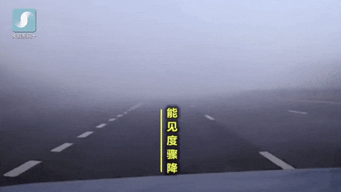 路面湿滑黏腻能见度骤降_出行提示_秋冬交通安全指南