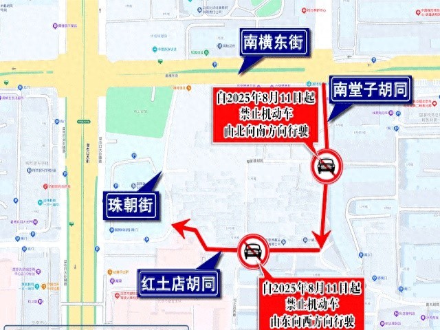 西城区胡同限行_胡同单行措施_禁行