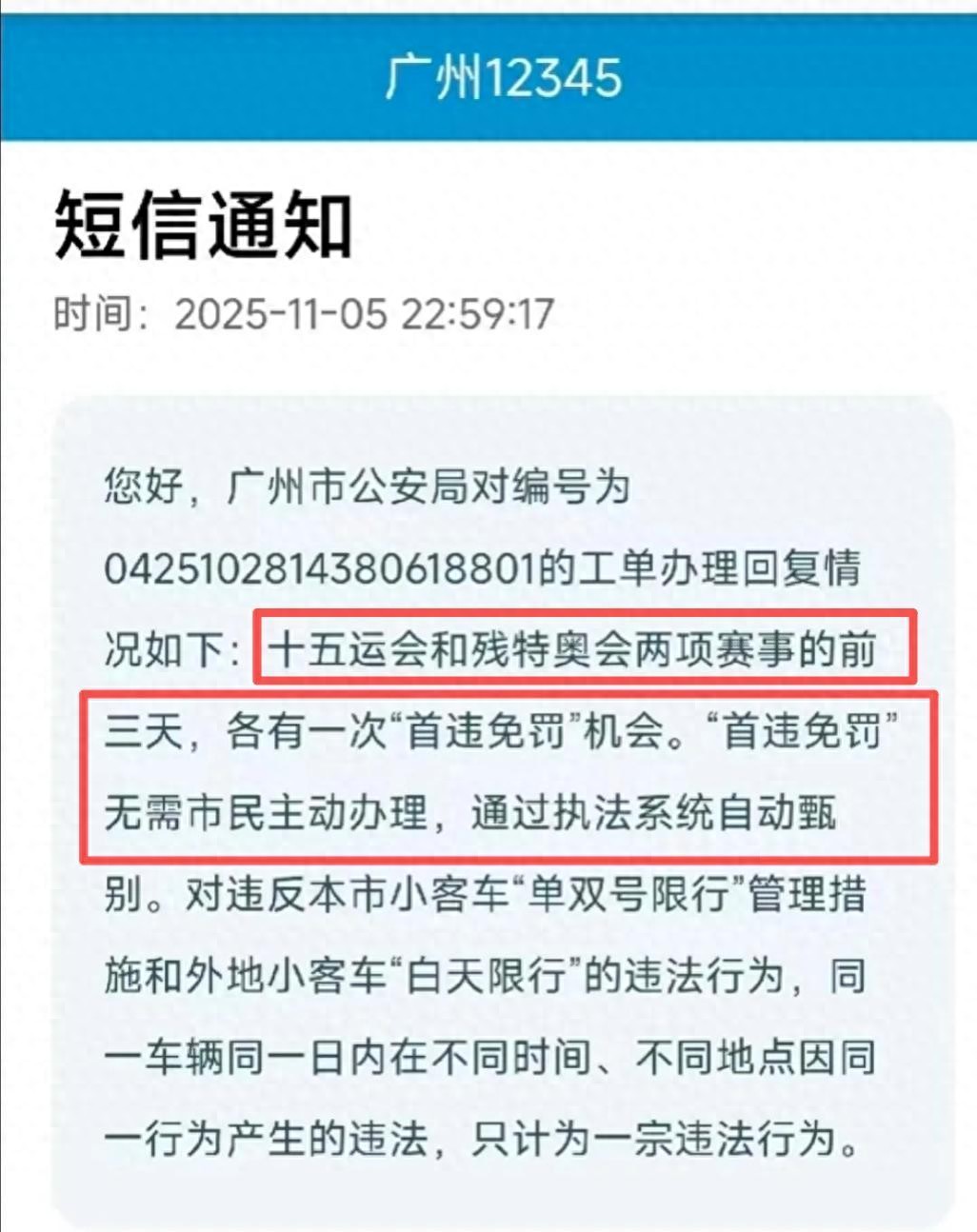 地铁挤爆马路畅通现象_广州限行第一天体验_限行