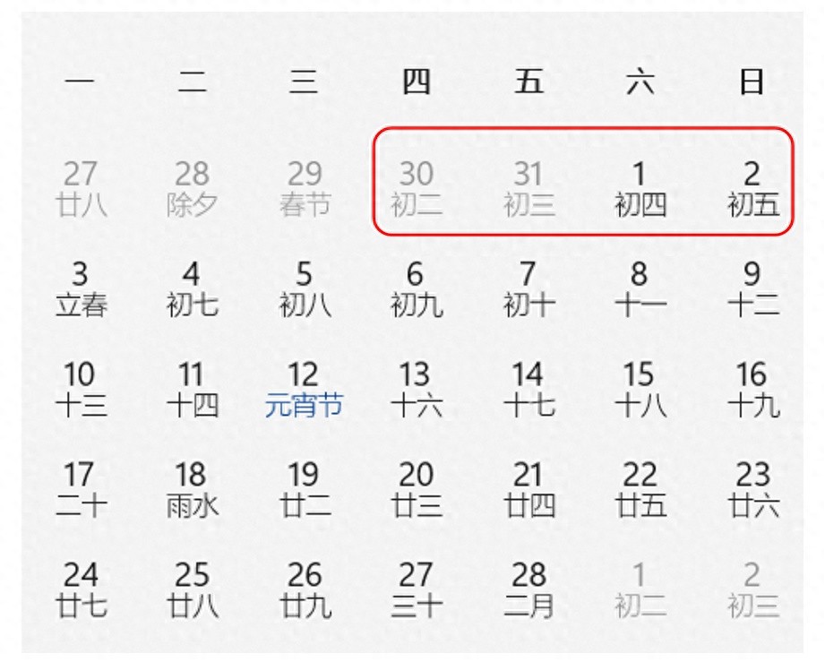 _限行_ 厦门春节限行日期 