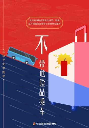国庆返程高速公路免费时间_出行提示_吉林省公安厅交通管理总队返程提示
