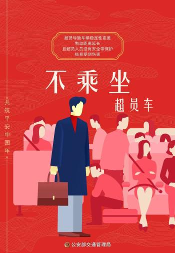 国庆返程高速公路免费时间_出行提示_吉林省公安厅交通管理总队返程提示