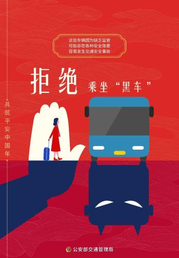出行提示_吉林省公安厅交通管理总队返程提示_国庆返程高速公路免费时间