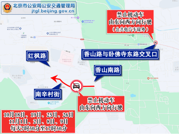 北京市交通预测预报_出行提示_香山周边交通压力