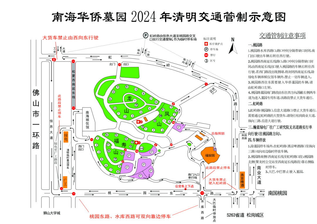 禁行_禁行标志牌_禁行怎么扣分和罚款