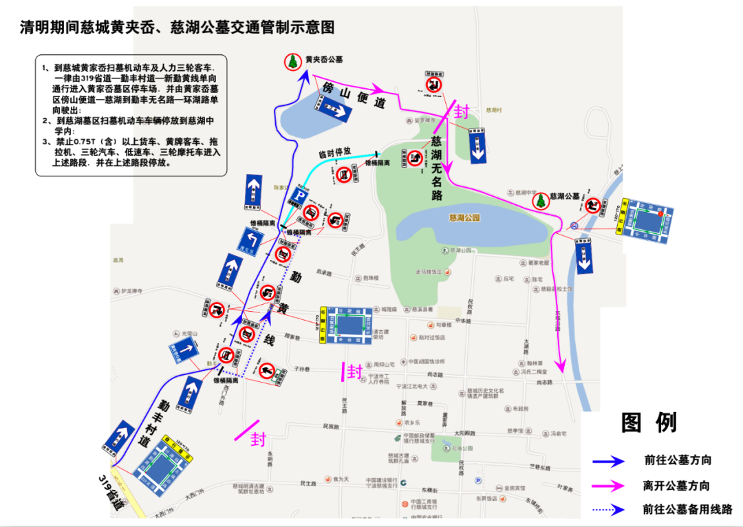 禁行_禁行扣几分罚款多少_禁行违章怎么处罚规定