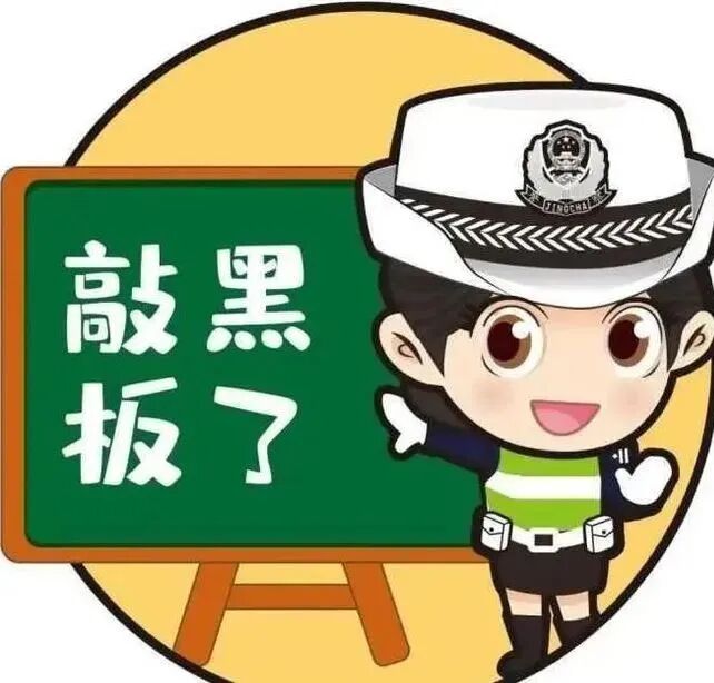 出行提示_驾驶雪天车辆的安全技巧_驾车出行前的准备