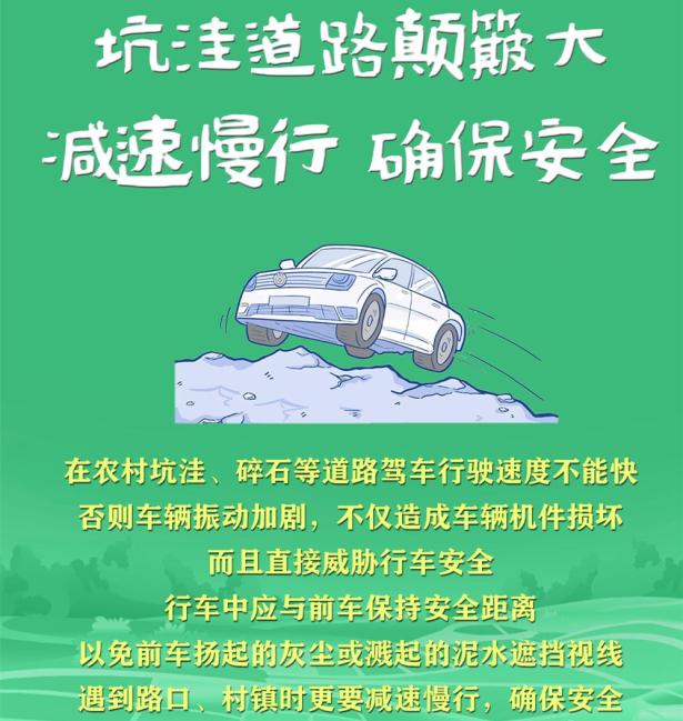 农用车非法载人危害_出行提示_农用车货运安全