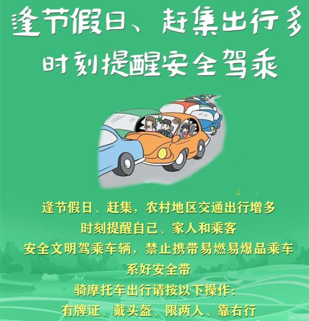 农用车非法载人危害_农用车货运安全_出行提示