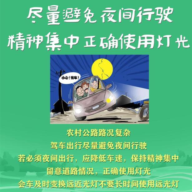 农用车非法载人危害_出行提示_农用车货运安全
