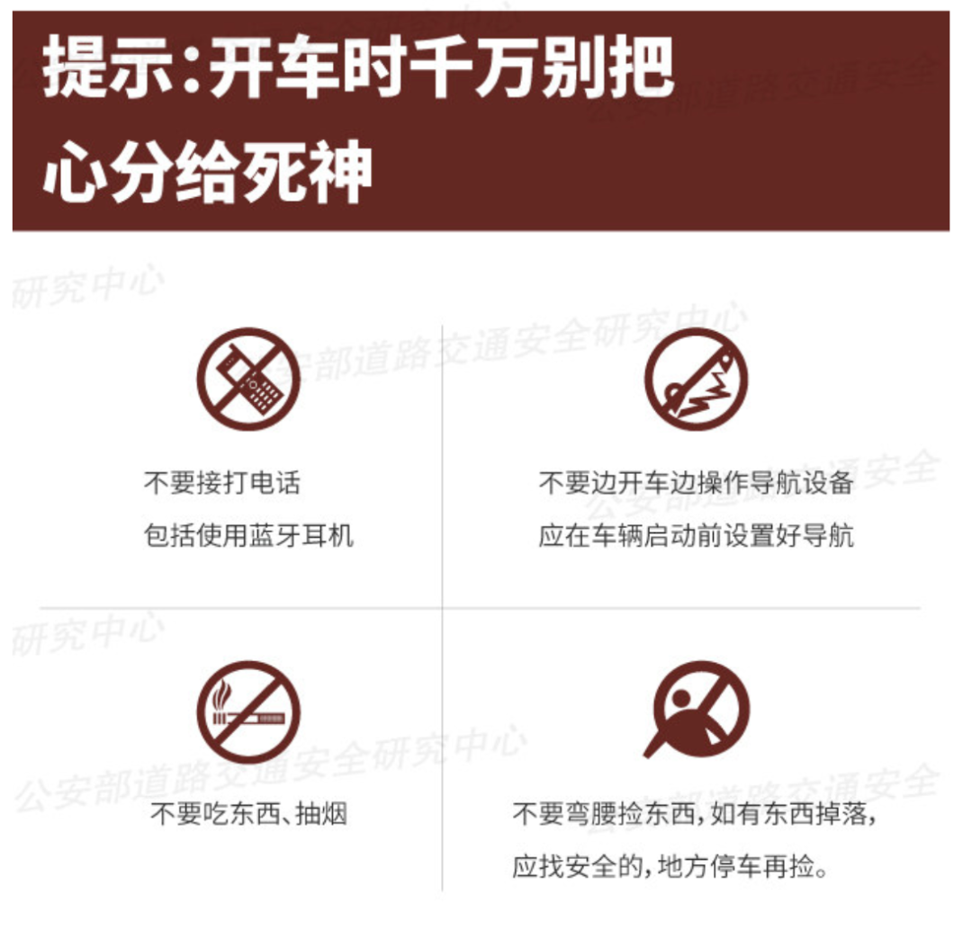 分心驾驶的危害有哪些_出行提示_分心驾驶是什么意思