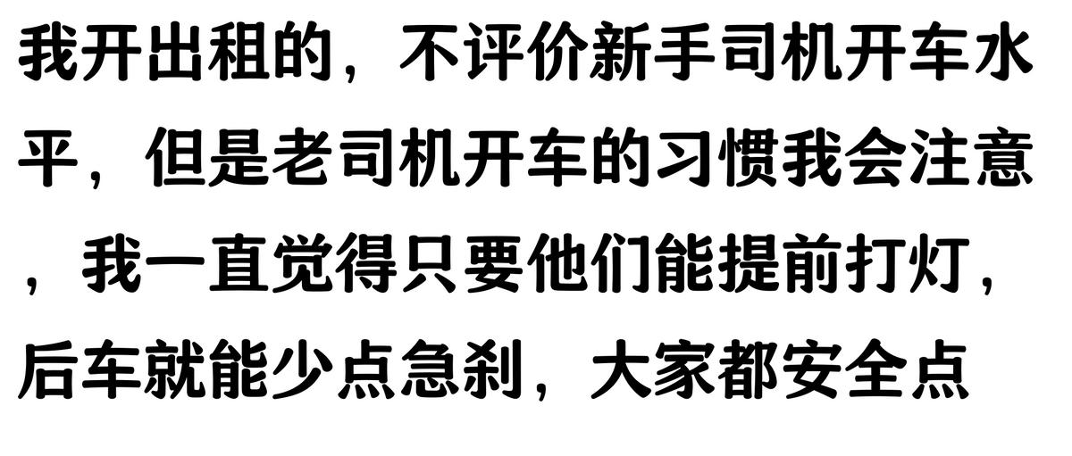 路况_安全驾驶提前预警_老司机预判能力