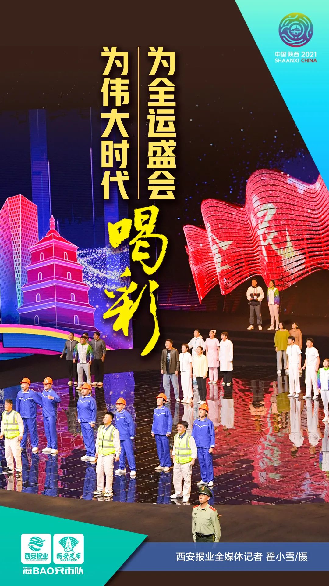 2021年国庆节高速公路免费通行时间_出行提示_陕西国庆节高速公路流量预测