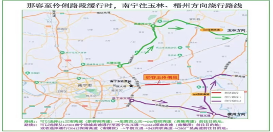 五一高速免费通行政策_广西高速交警出行提示_出行提示