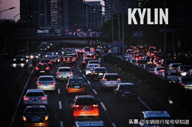 天津限行尾号_限行_北京限行尾号