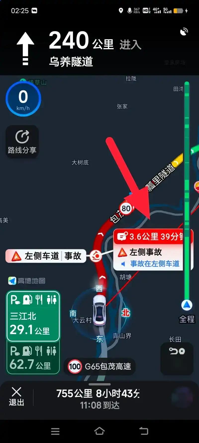 智能导航系统数据来源_智能导航系统实时路况信息_路况