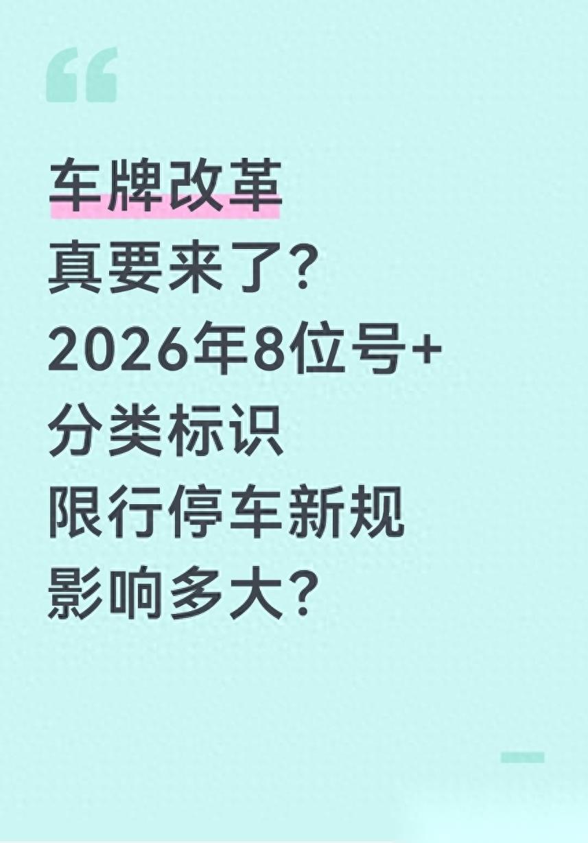 车牌字母标识分类_限行_网约车货运车限行政策