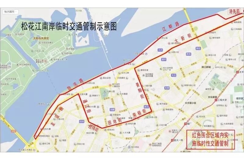 出行提示_高考期间哈尔滨沿江区域交通管制_端午假期哈尔滨交通管制