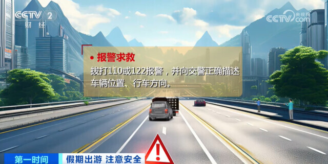 出行提示_隧道瞬间视觉盲区预防_高速公路隧道安全驾驶