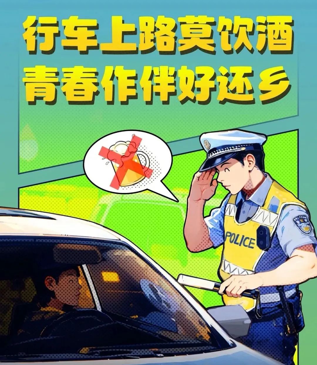 高考后交通安全注意事项_出行提示_无证驾驶危害