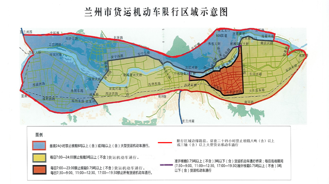 限行_兰州市最新限行规定 尾号1和6限行区域 货运机动车限行区域