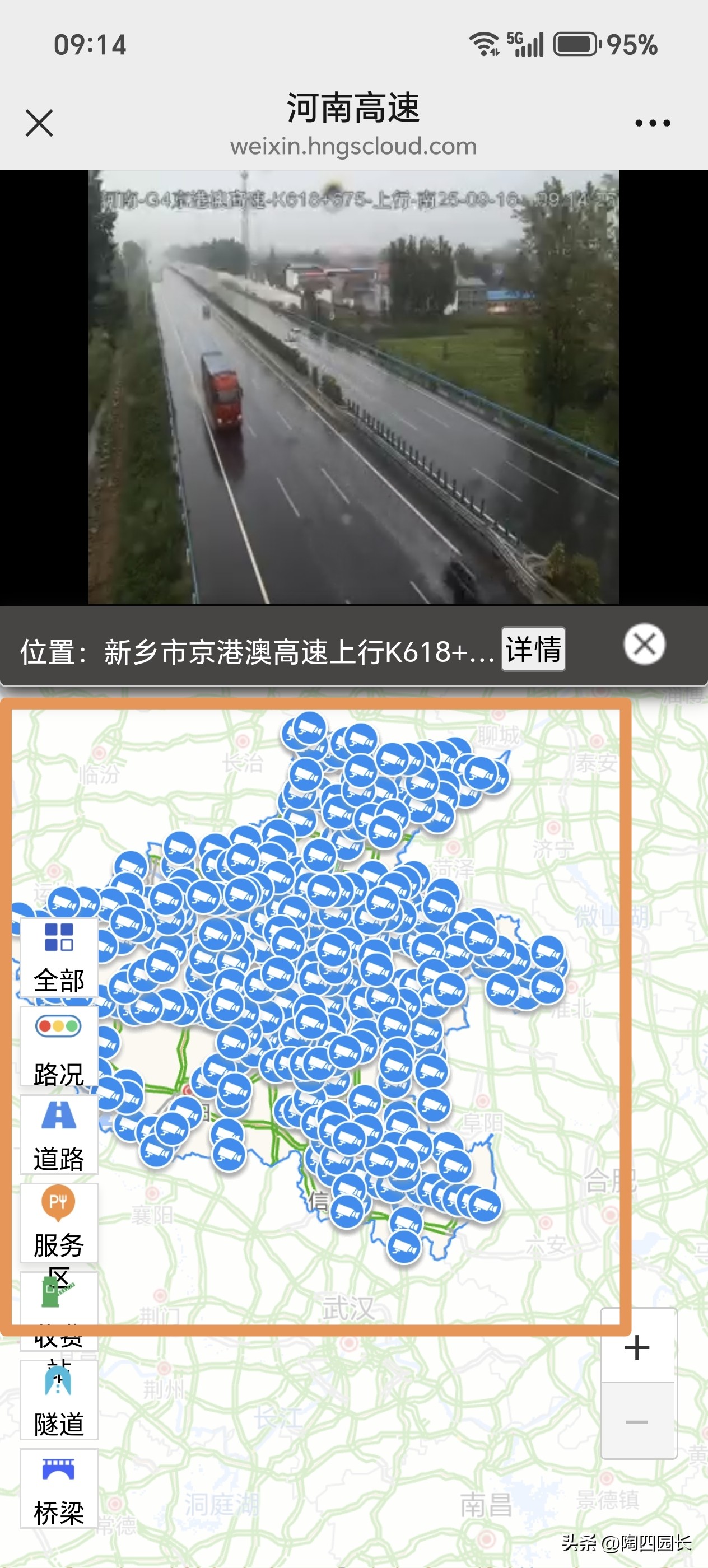 高速路况查询_微信实时摄像头_路况
