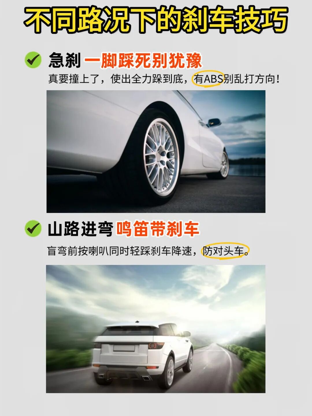 城市道路跟车技巧_高速公路驾驶技巧_路况