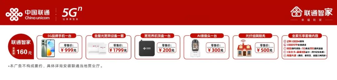 路况_临时管制信息_安徽高速实时路况