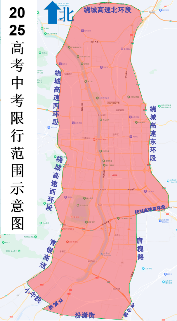 中考限行政策_2025年中考限行时间表_限行