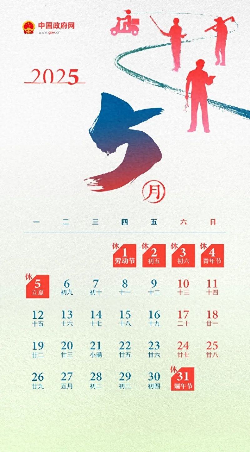 正定五一出行路线_出行提示_五一假期交通安全