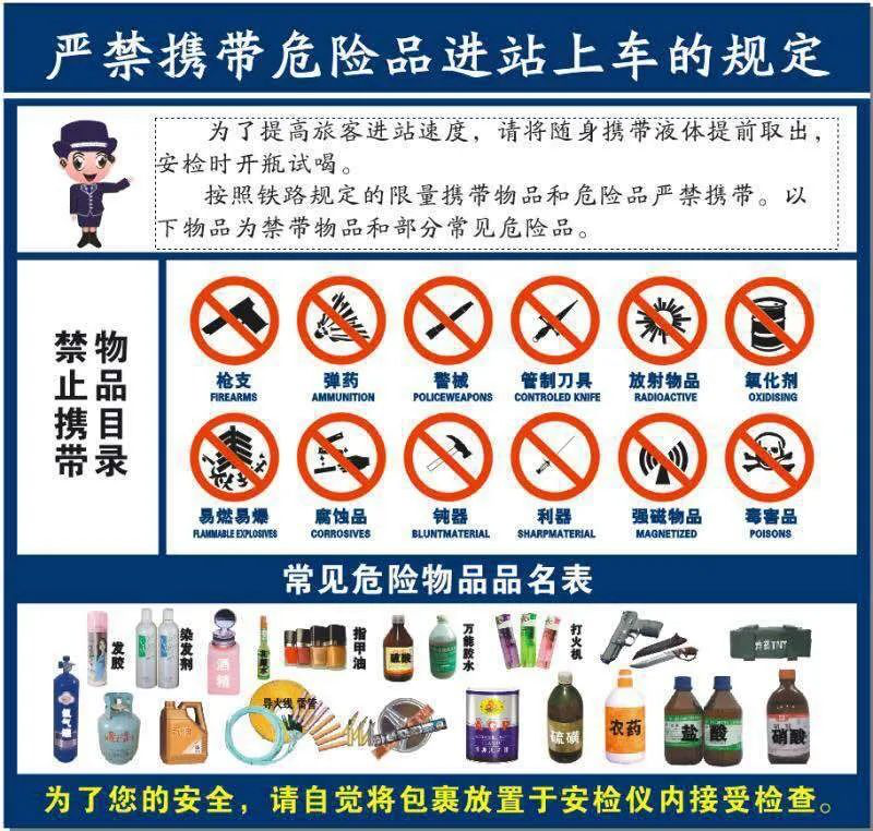 交通安全常识_路况_企业安全主体责任