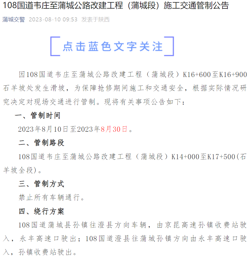 禁行区域怎么处罚_禁行_禁行扣几分罚款多少