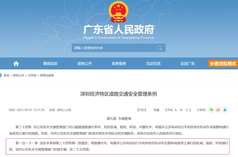 禁行_禁行区域怎么处罚_禁行扣几分罚款多少